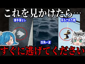 見かけたらすぐに逃げてください。遭遇したら危険なもの7選