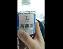 自動車の車内に常備してあったウーロン茶のペットボトルを飲む為に開けた。いつもは飲み干した空のペットボトルに水道水を入れてくるのだが、この日は忘れてしまった。110円位損した