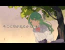 そこに空があるから cover by 葉山理蘭