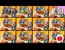 【実況】クリアチェッカーのための犠牲デデデ【カービィのエアライダー初見#30】