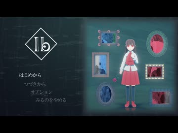 【Ib 14周年】イヴとギャリーの出会いまでを、再現アニメ風にしてみた【Ib/Ibmmd】