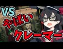 【Strange Horticulture】ようこそ不審者さん　誰も拒まぬ怪しいお店経営　#05　千冬の静かな事件簿 【花隈千冬／CeVIO実況】
