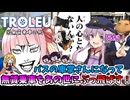 【無賃乗車編】バスの車掌さんになって違法乗車を一人残らずあの世に送るゲーム。【VOICEROID実況】