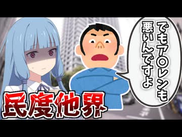 艦これおじさん、コラボ先から注意されただけで大発狂してしまう