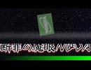 初投稿