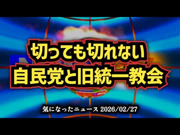 【衝撃】◆スパイ防止法サイトのドメインが『旧統一教会』関連団体！？