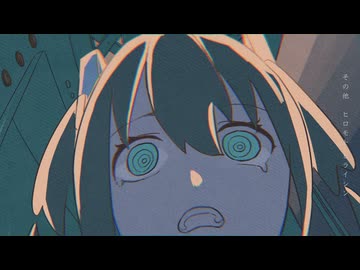 光は綺麗でした。/ 初音ミク