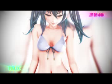黒動[MMD]カノンでTOXIC