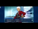 【FGO】バレンタインイベント《エミヤ》1