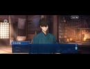 【FGO】バレンタインイベント《宮本伊織》5