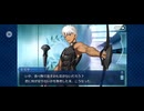 【FGO】バレンタインイベント《エミヤ》5