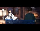 【FGO】バレンタインイベント《宮本伊織》13