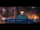 【FGO】バレンタインイベント《宮本伊織》19