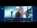【FGO】バレンタインイベント《エミヤ》6