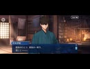 【FGO】バレンタインイベント《宮本伊織》1
