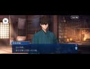 【FGO】バレンタインイベント《宮本伊織》2