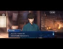 【FGO】バレンタインイベント《宮本伊織》3