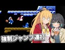 【宮舞モカ誕生祭2026】ジャンプし続けるアイスクライマー【マキモカ実況プレイ】