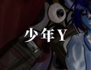 少年Y