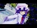 【MMD】  おねがいダーリン  【ゆきはね式パチュリー】