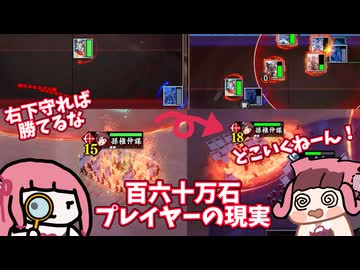 【会話付き英傑大戦】百六十万石プレイヤーの現実　おまけ21【百六十万石】