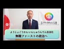 カツドンチャンネル 政界進出編