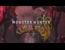 【RTA】モンハンワイルズ Any% 2時間38分 Part2