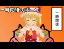 （６）【レロレロレロッ】　Flash Frozen　前篇【ゆっくり茶番実況】