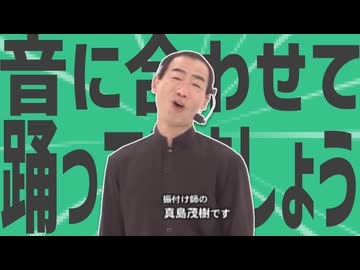 金星の音に合わせて踊ってみましょう2