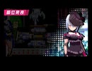 たのしいたのしい麻雀ファイトガール　２