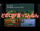 手斧を使っていながら飛び道具は卑怯と言う奴　ファイアーエムブレム聖戦の系譜実況プレイPart3　
