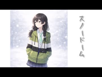 スノードーム / 花隈千冬 SV