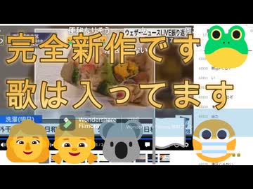 (ニコ生再生助かります)(2分宅録歌アリ)マッド(自作曲)(完全新作)