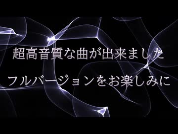 ボカコレ直後に申し訳ありませんが近日中にボカニューコアが公開されます。【New Song Teaser】