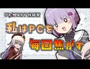 【プライマリー投稿祭】限界PCでこんな創作してました