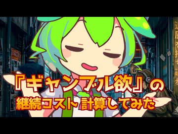 金融心理学 ～我々は、なぜ投資を継続できるのか？～