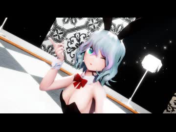 【MMD】バニーこいし【紳士向け】