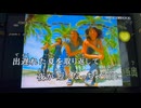 カラオケ「Wake  Me  Up!」SPEED