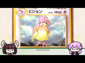 結月ゆかりと東北きりたんの旧裏ポケモンカード９
