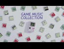 【ポケモン30周年】「ポケモン赤・緑 GAME MUSIC COLLECTION with GAME BOY型さいせいマシン」が登場！