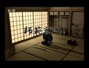 剣豪(PS2版)　プレイ動画7(実況無し)　エンディング