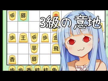 劇場版　よわいvs自称3級【Webブラウザ将棋vsつぼ将棋】