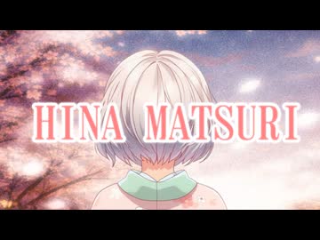 【知声】HINA MATSURI / やすを@DTMer