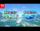 【ポケモン30周年】新作『ポケットモンスター ウインド・ウェーブ』1st Trailer