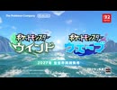 【Switch2】『ポケットモンスター ウインド・ウェーブ』初報映像【動画ジャンプ無】