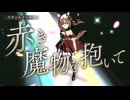 【スティルインラブ】Legend-Changer【ウマ娘】
