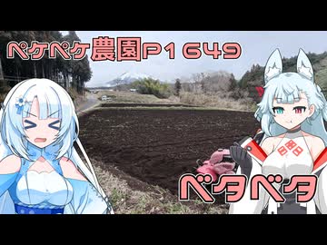 2026年2月27日　農作業日誌P1649　地面を乾かすためにひたすらに耕し続ける