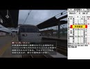 電車でGO!プロフェッショナル2 ゆっくり実況 Part43