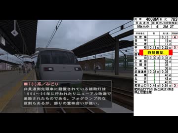 電車でGO!プロフェッショナル2 ゆっくり実況 Part43