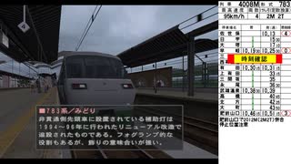 電車でGO!プロフェッショナル2 ゆっくり実況 Part43 - ニコニコ動画